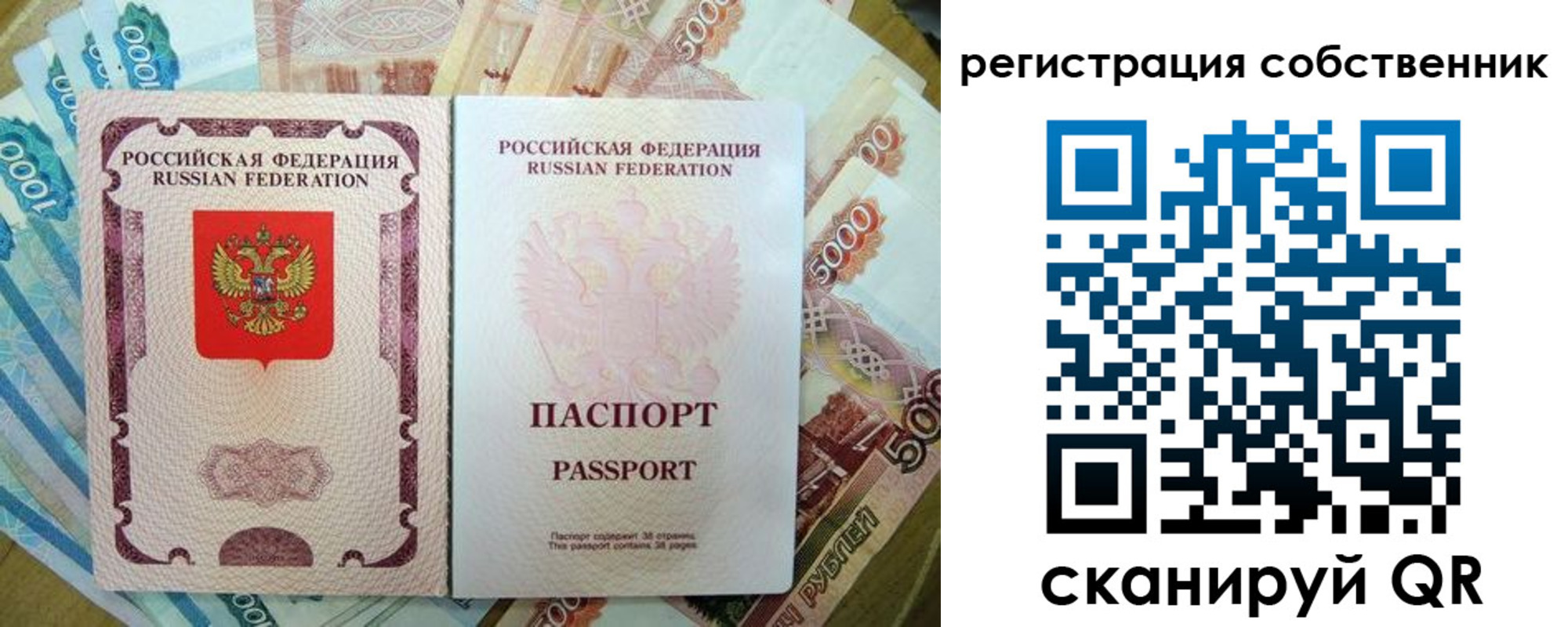 временная регистрация 2025 в Лысково