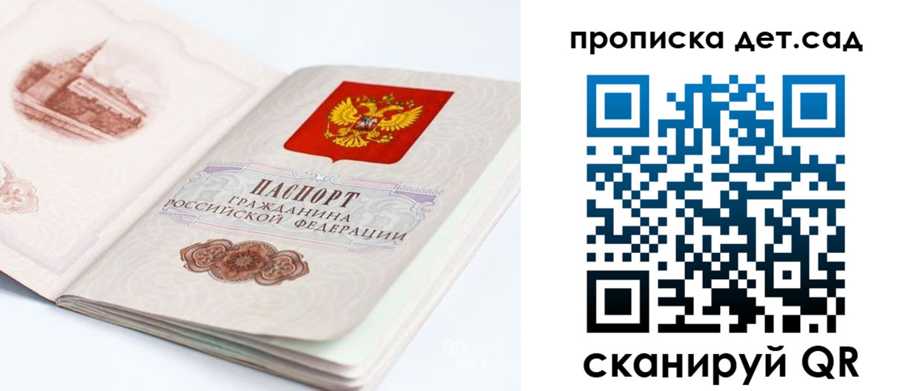 прописка от собственника в Лысково