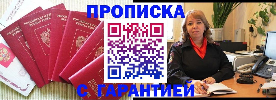 временная регистрация собственник в Лысково