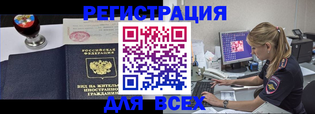 временная регистрация гарантия в Лысково