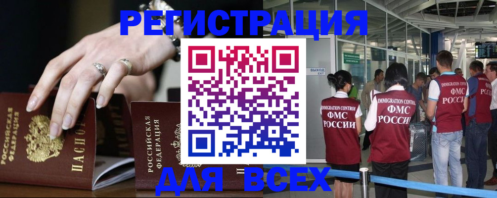 прописка в Лысково