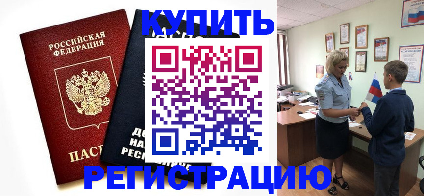 миграционный учет в Лысково