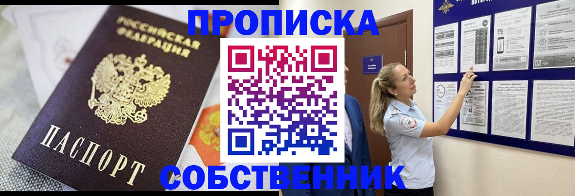 прописка для кредита в Лысково